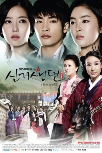 История кисэн (2011) смотреть онлайн